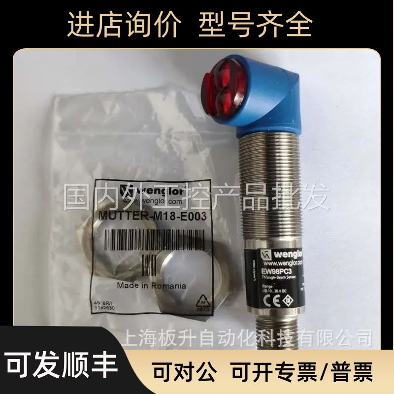 EW98PC3+ SW983 WENGLOR威格勒传器付款链接