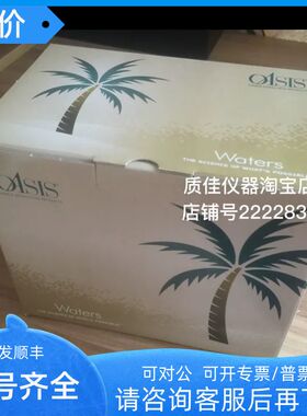 Waters固相萃取小柱HLB 6cc/200mg30/pk促WAT106202