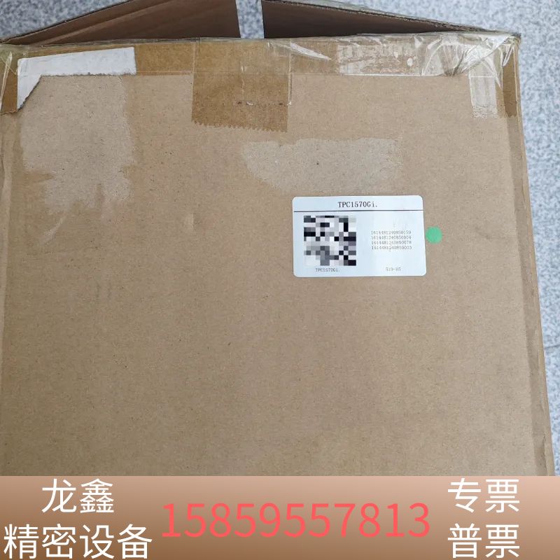 昆仑通态触摸屏TPC1570Gi  ，盒码一致，.议价