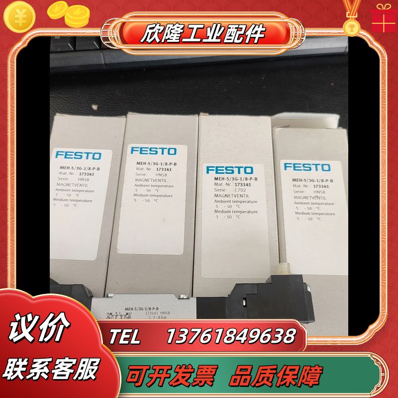 费斯托FESTO电磁阀 MEH-5/3G-1/8-P-B议价
