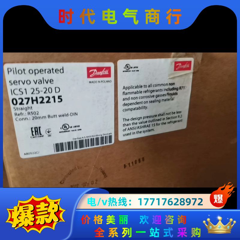 电磁阀ICS1-25-20全新正品原装，027H2215议价