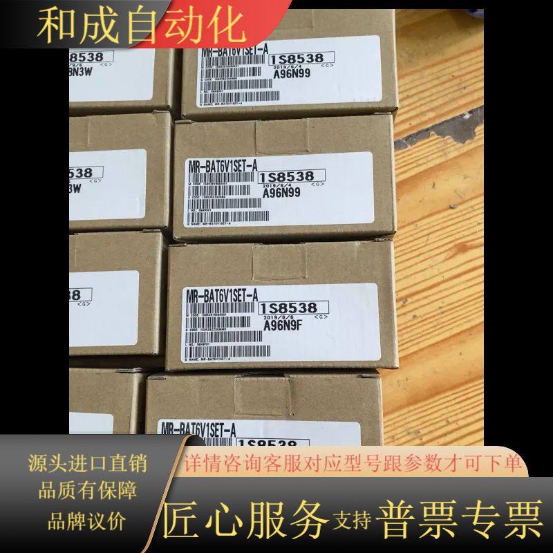 MR-BAT6V1SET-A。全新原装正品。伺服用电池里