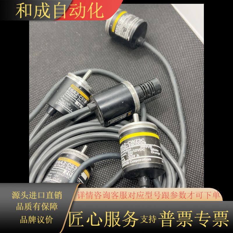 编码器E6A2