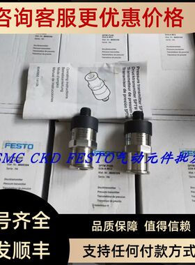 FESTO费斯托压力传器 SPTW-P10R-G14-A-M12 8000104