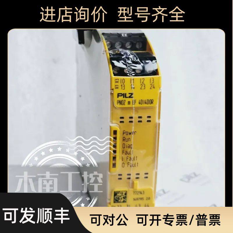 皮尔兹/piLz安全继电器PNOZ m EF 4DI4D0R 号772143