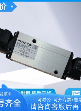 /力士乐电磁阀 5725650220 AVENTICS