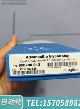 华泰色谱柱 858700-913 AdvanceBio