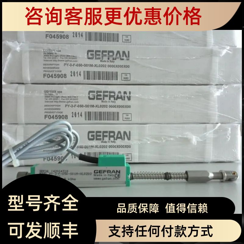 PY-2-F-025-S01M-XL0202GEFRAN自复位传器