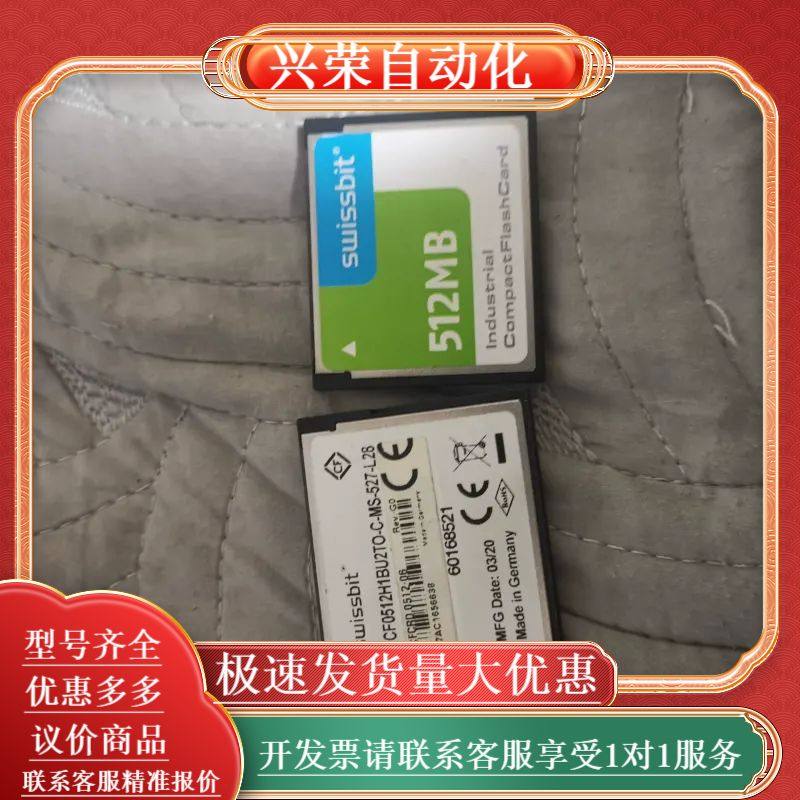 贝加莱工业级Swissbit CF卡512MB，5CFCRD