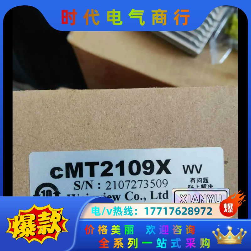 cMT2109X 威纶通触摸屏10'标准型人机界 全新正品，议价