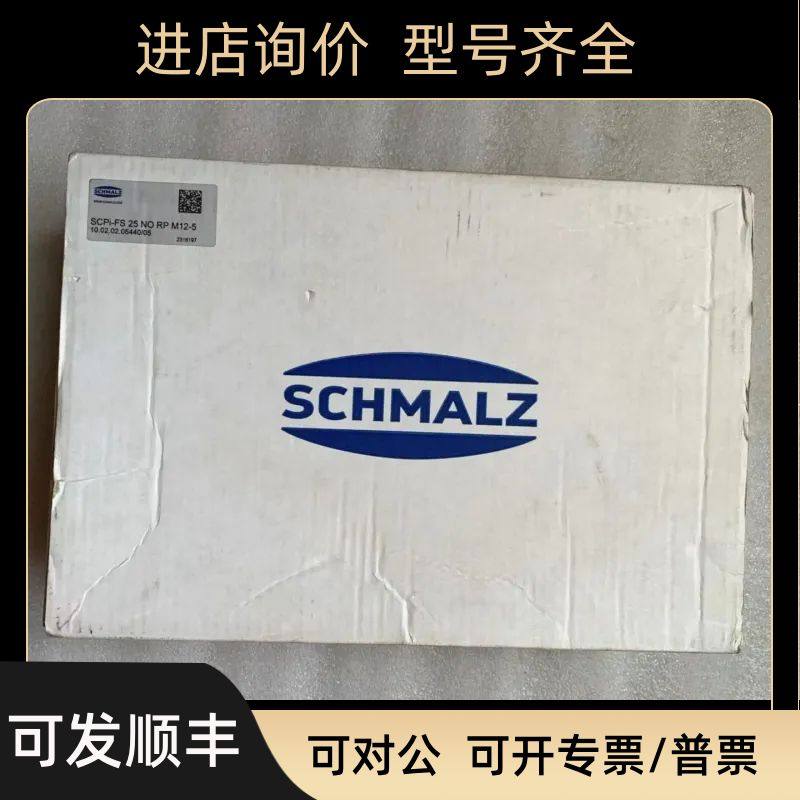 施迈茨/SCHMALZ发生器SCPI-FS 25 NO RP M12-5 10.02.02.05440/05
