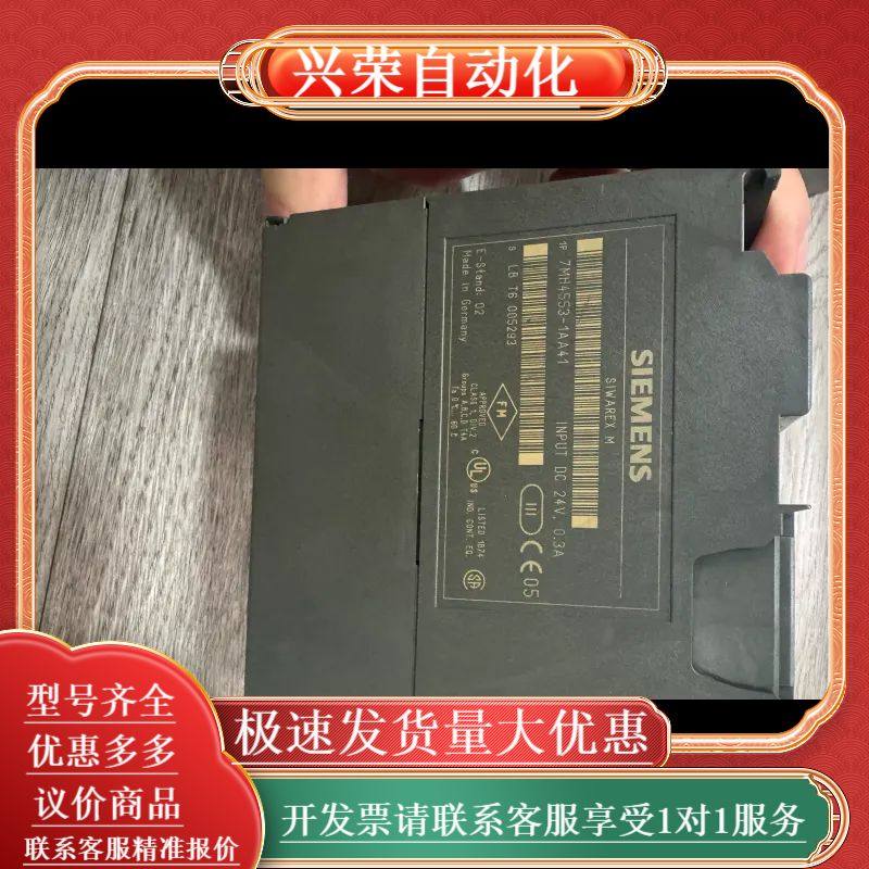 SIWAREX M称重模块，型号7MH4553-1AA