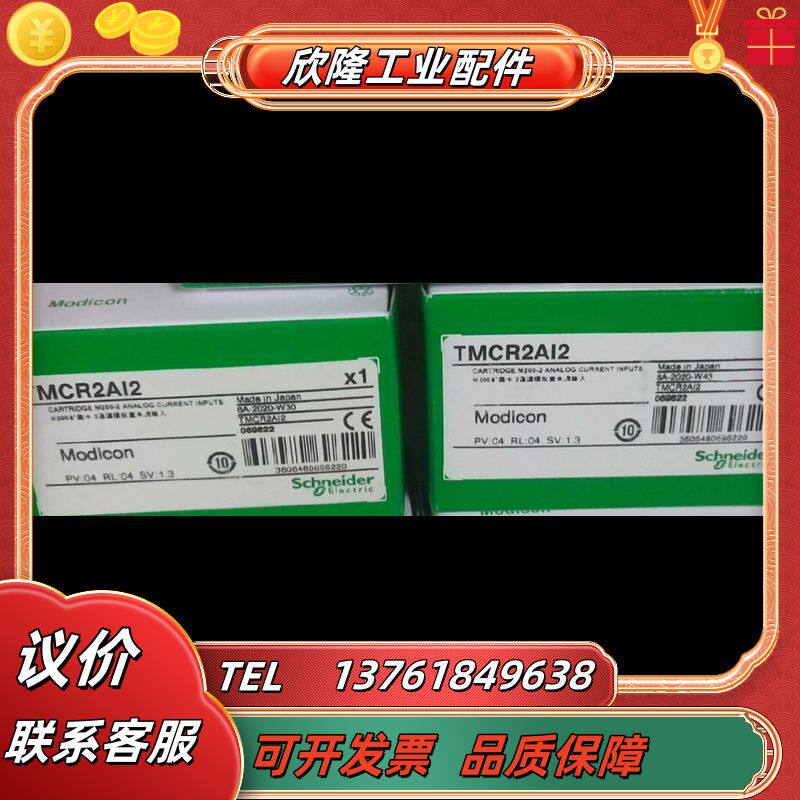 TMCR2AI2全新原装正品保内议价