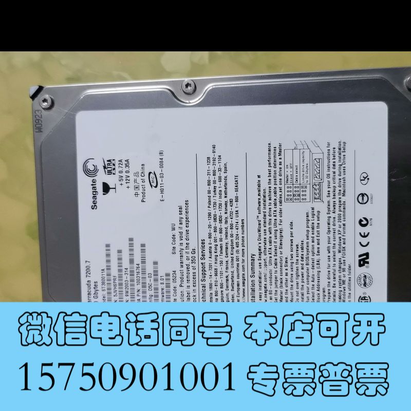 全新原装3.5寸台式机硬盘80G并口IDE7200转2M机械硬盘询价