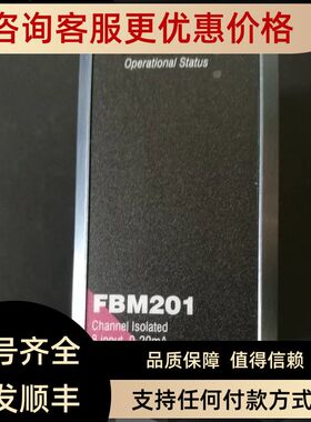 福克斯波罗FOXBORO卡件FBM207bFBM242各种