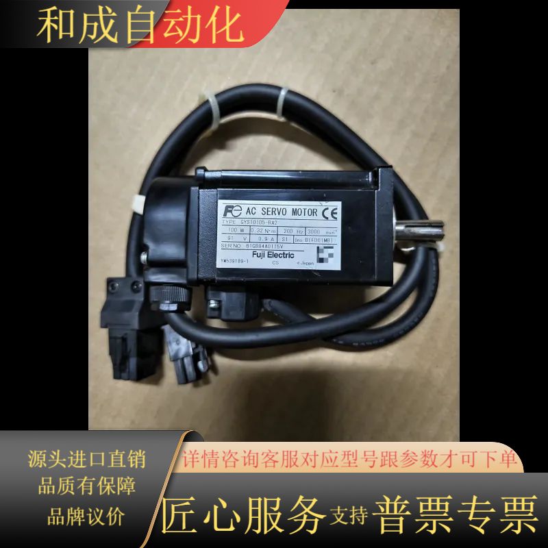 伺服电机GYS101D5-RA2