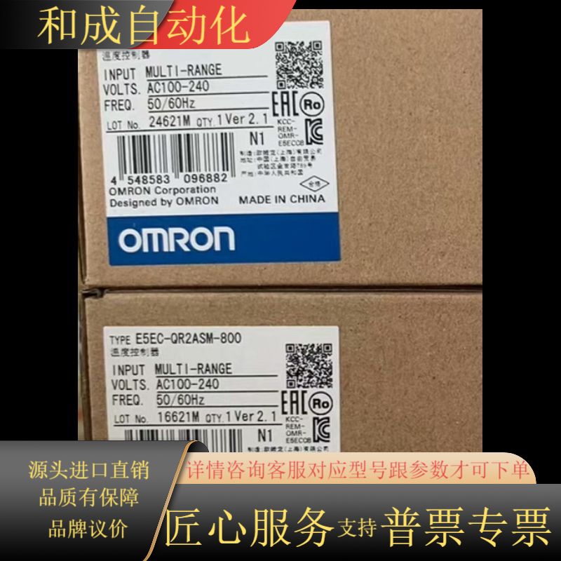 全新温控器E5EC-RR2ASM-800,