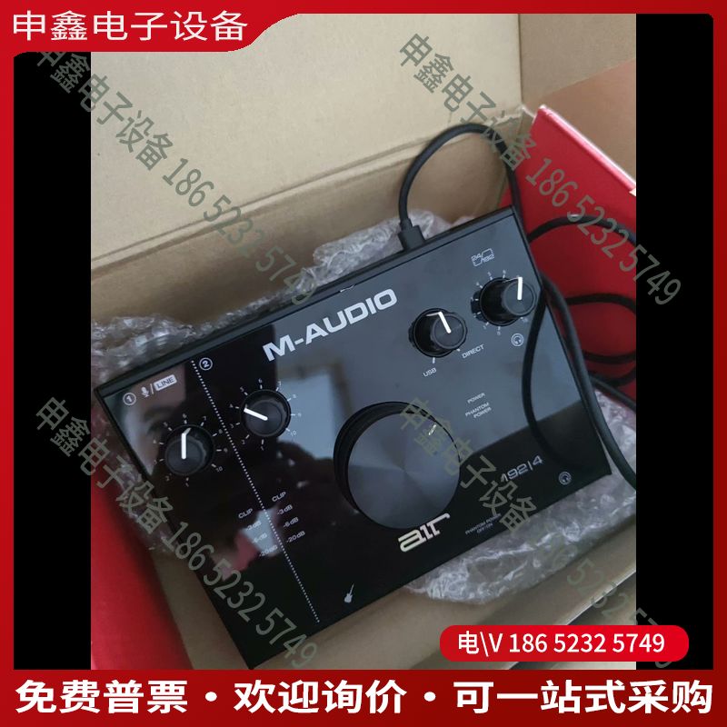 议价：M-audio AIR192|4专业录音外置USB声卡编曲混