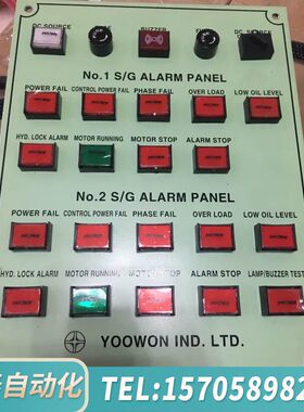 华泰YOOWON S/G ALARM PANEL