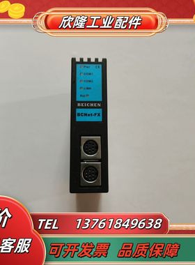 原装BCNet-FX 北辰 以太网通讯处理模块Modbu议价