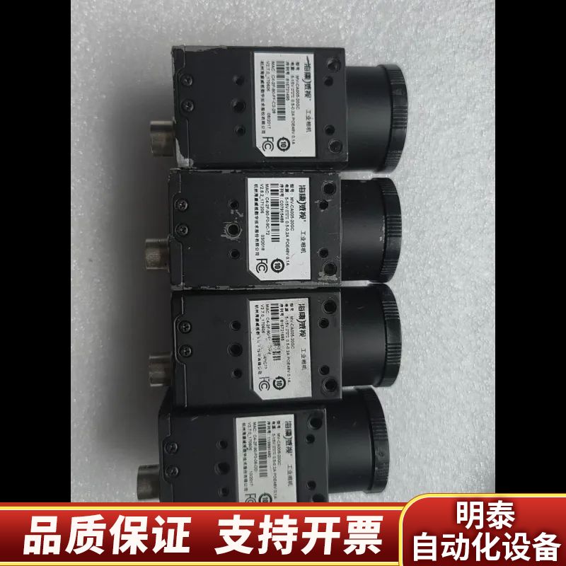MV-CA005-20GC工业相机  .询价
