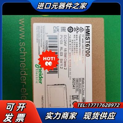 HMIST6400/HMIST6500/HMIST6600议价