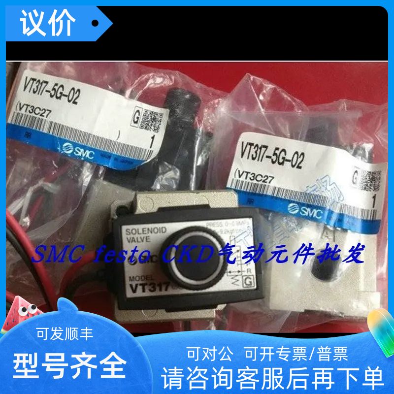 SMC电磁阀EVT317-5DO-02F-Q VT317-5DO 4DO 3DZ 2DO 1DO-02F-Q