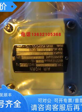 A200ESHB A150ESSH  AIR HORN IBUKI KOGYO