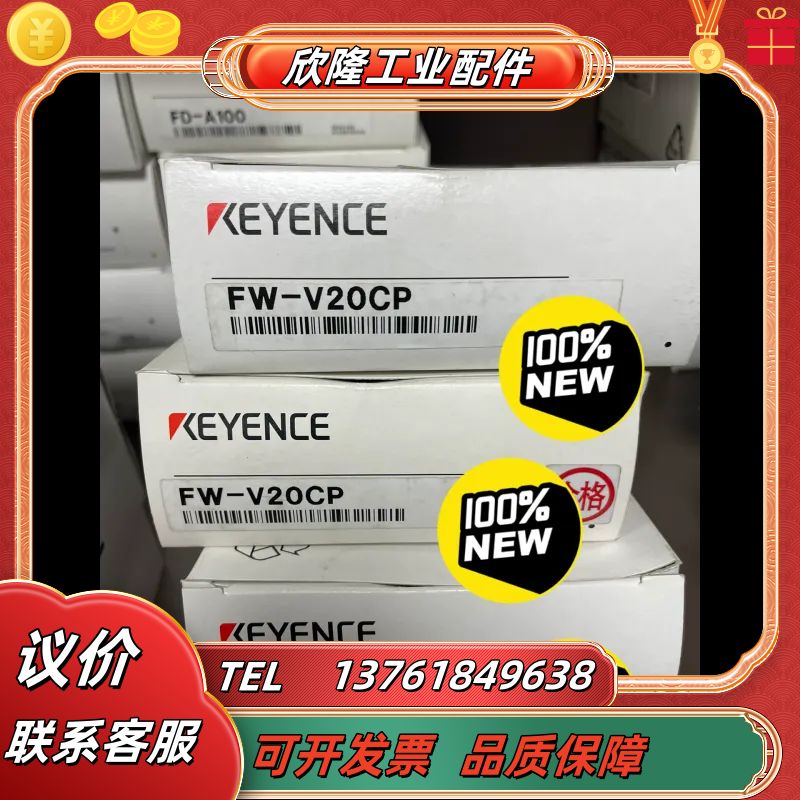 基恩士 超声波测距放大器 FW-V20CP议价