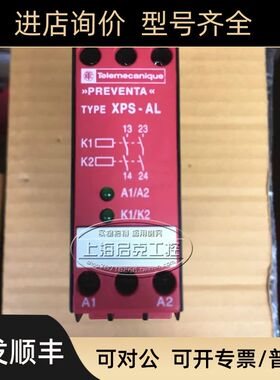 XPS-AL/SerieB 安全继电器 XPSAL5110 XPS-AL5110
