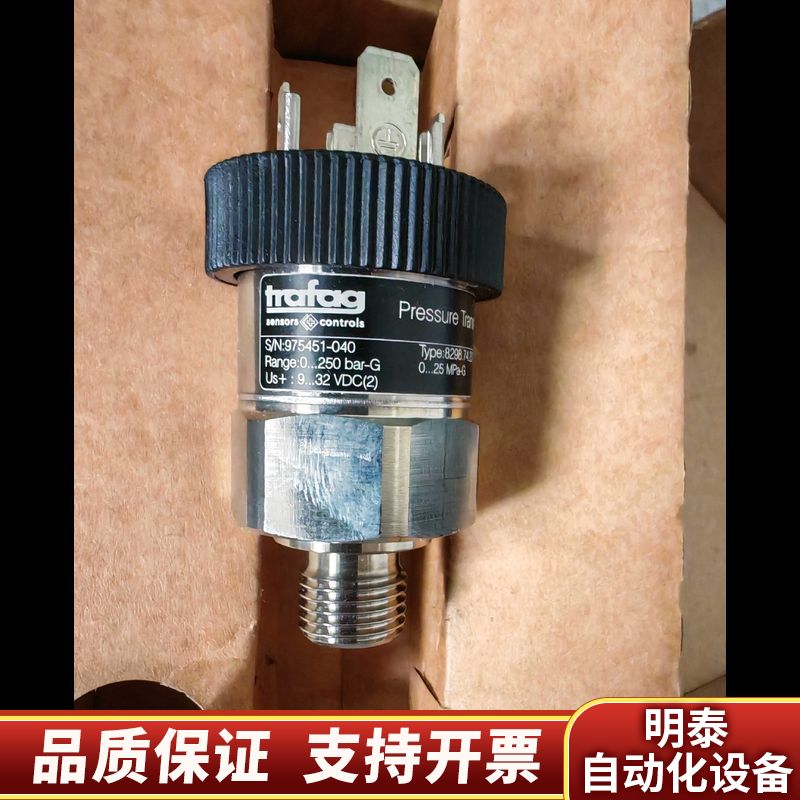 TRAFAG压力传感器，type：8298.74.2317.询价