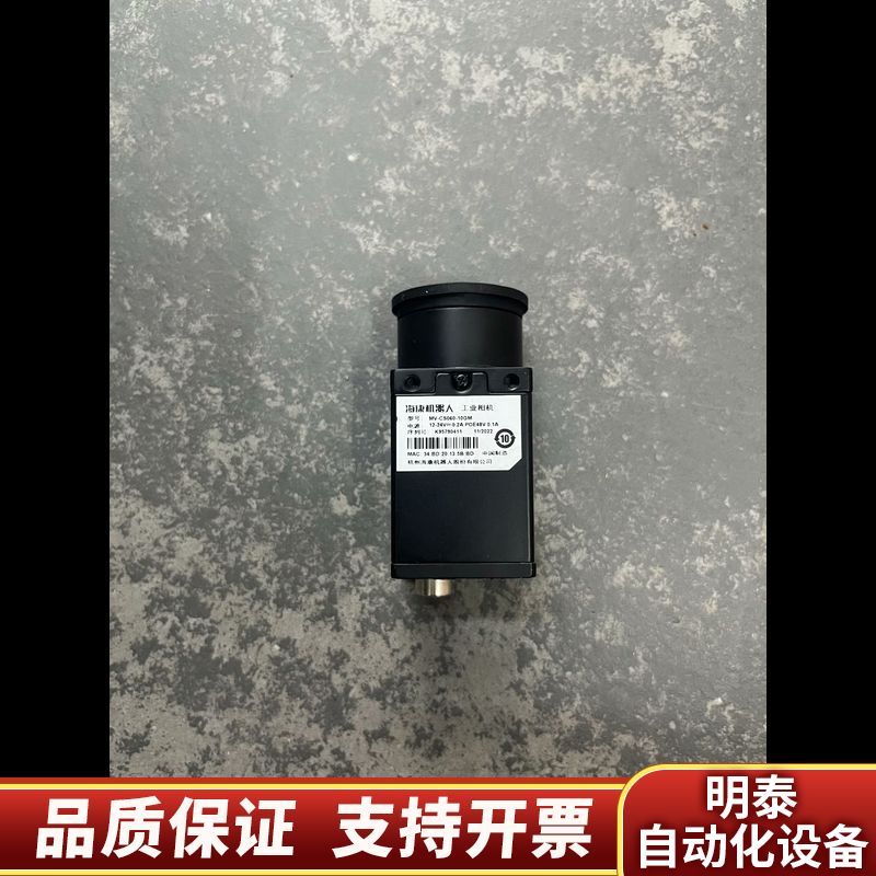 黑白工业相机MV-CS060-10GM出！.询价