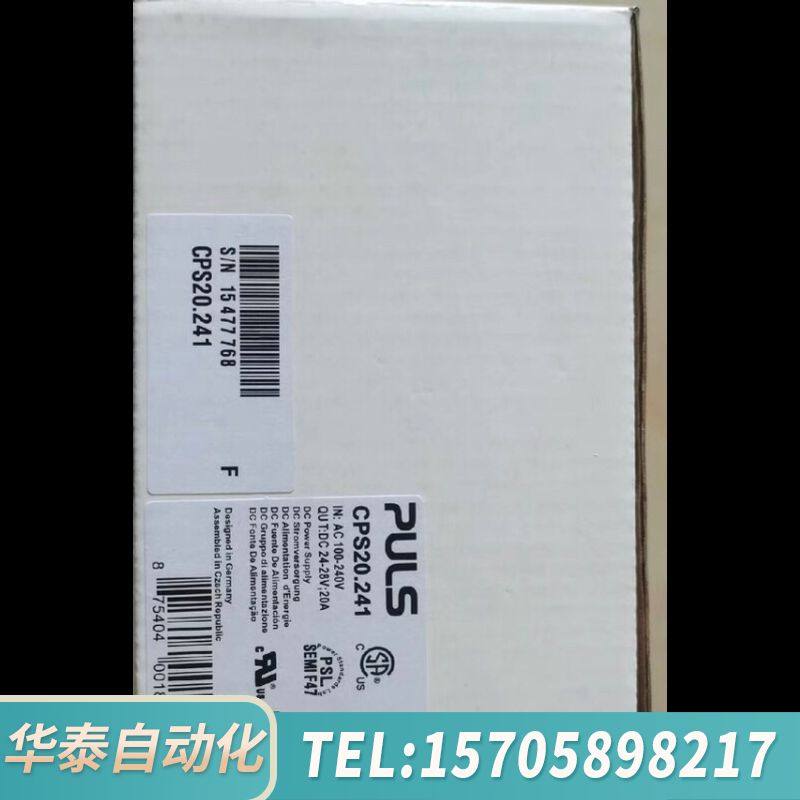 华泰普尔世普尔世开关电源CPS20.241还CPS20