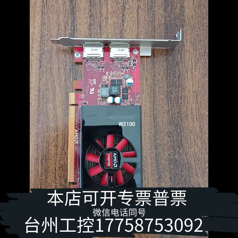 台州艺卓AMD FirePro W2100 2G专业图形设计显卡
