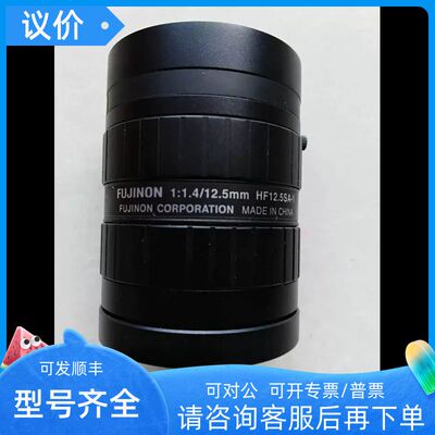 FUJINON 1:1.4/12.5mm HF12.5SA-1镜头富士能500万像素