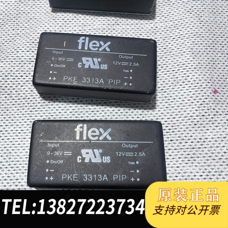 散新FLEX PKE3313A模块，数量60个
