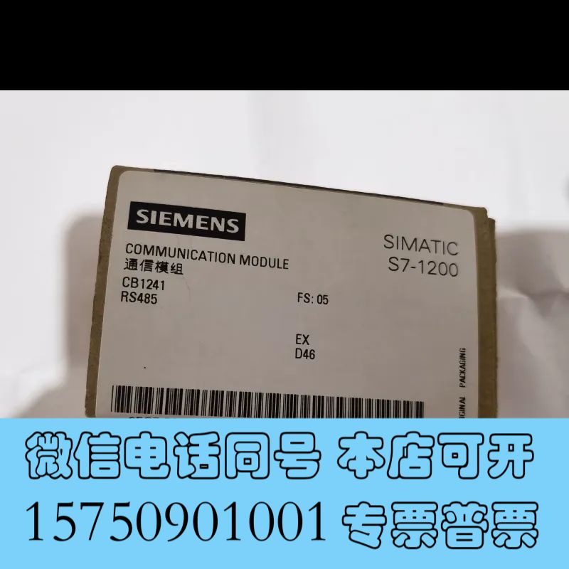 全新SIEMENS通信模组,CB1241,RS485,询价