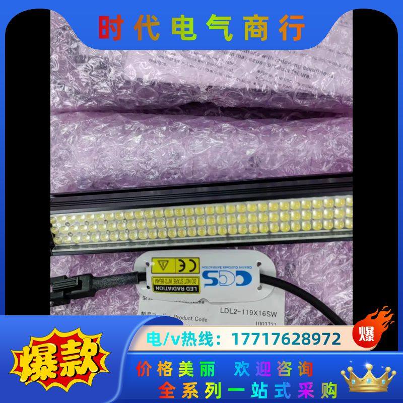 LDL2-119X16SW  原装正品全新CCS条形光源 议议价