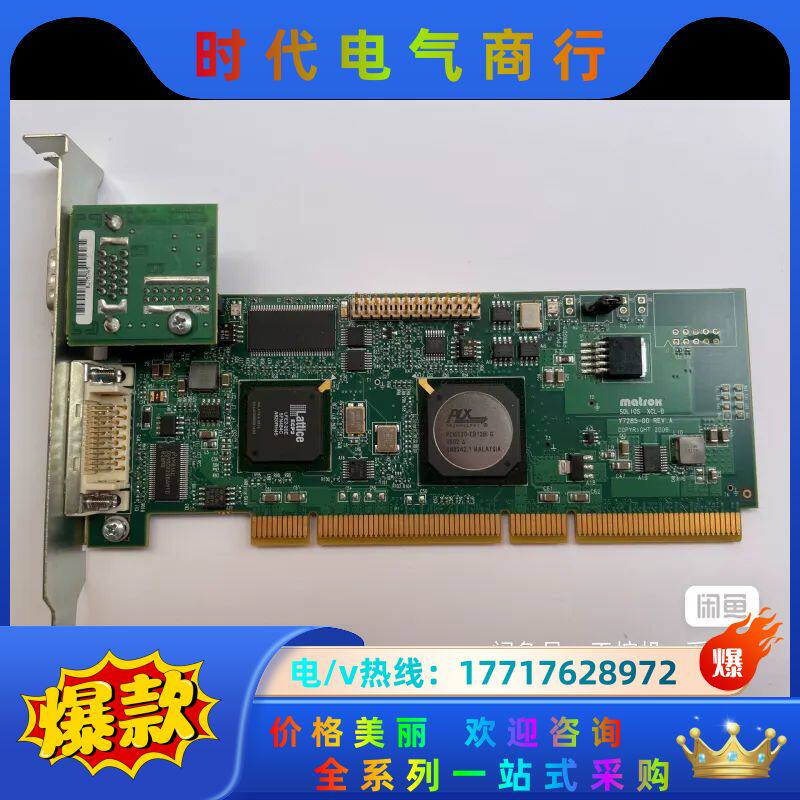 迈创matrox SOL6MCLB SOLIOS XCL-B议价