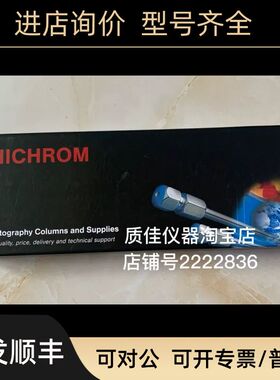 HIchrom奥泰Prevail Organic Acid 机酸分析4.6150色谱柱88640