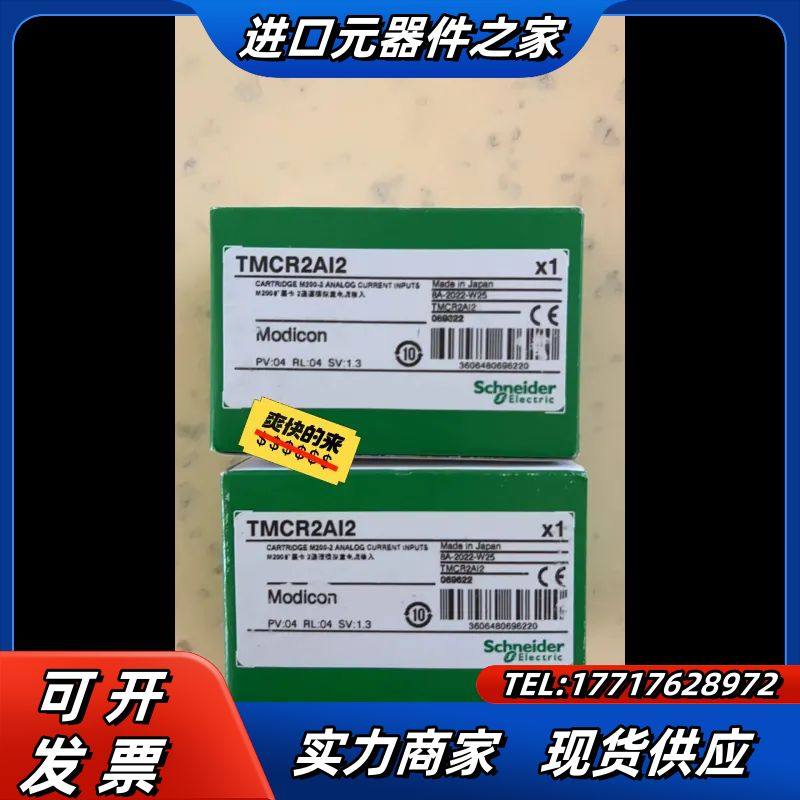 TMCR2Ai2全新原装，现货供应议价