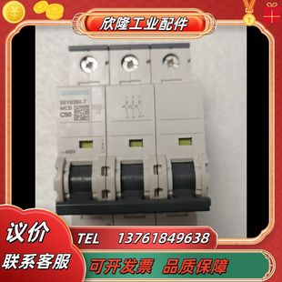 7议价 全新原装 正品 小型断路器3P50A 5SY6350