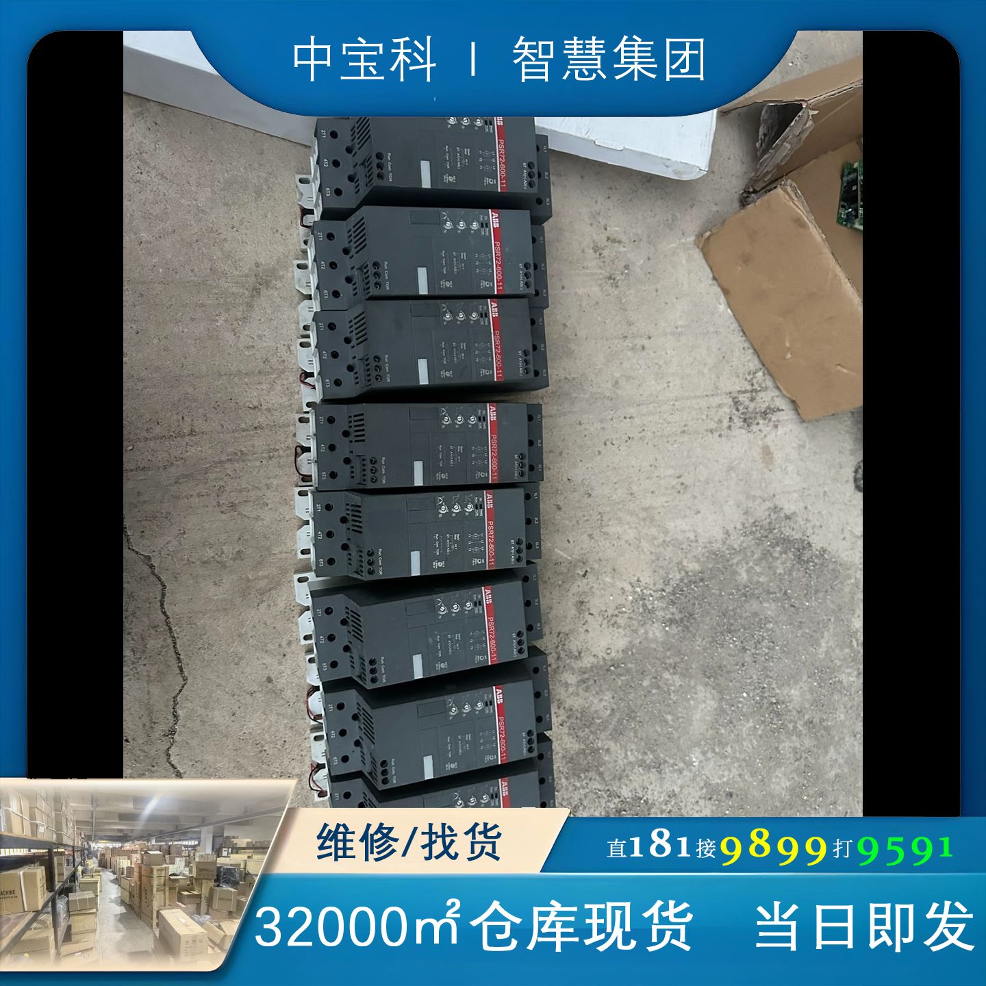 [维修]ABB软启动 PSR72-600-11坏的！打包当配件出！单