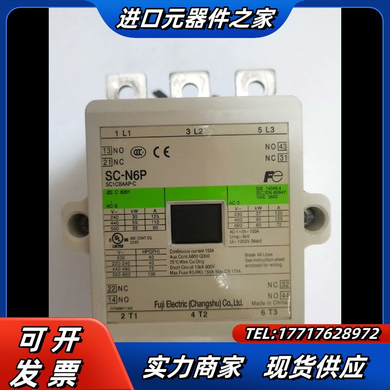 富士SC-N6P议价