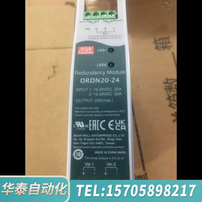 华泰明纬电源DRDN20-24，