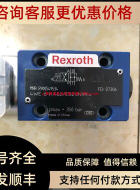 力士乐4WE6HA62/EG24N9K4 R900549534电磁阀4WE6HA62/EG24N