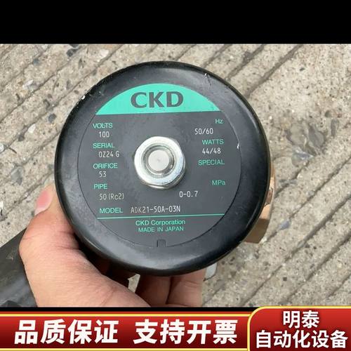 CKD电磁阀ADK21-50A-03N，。议.询价