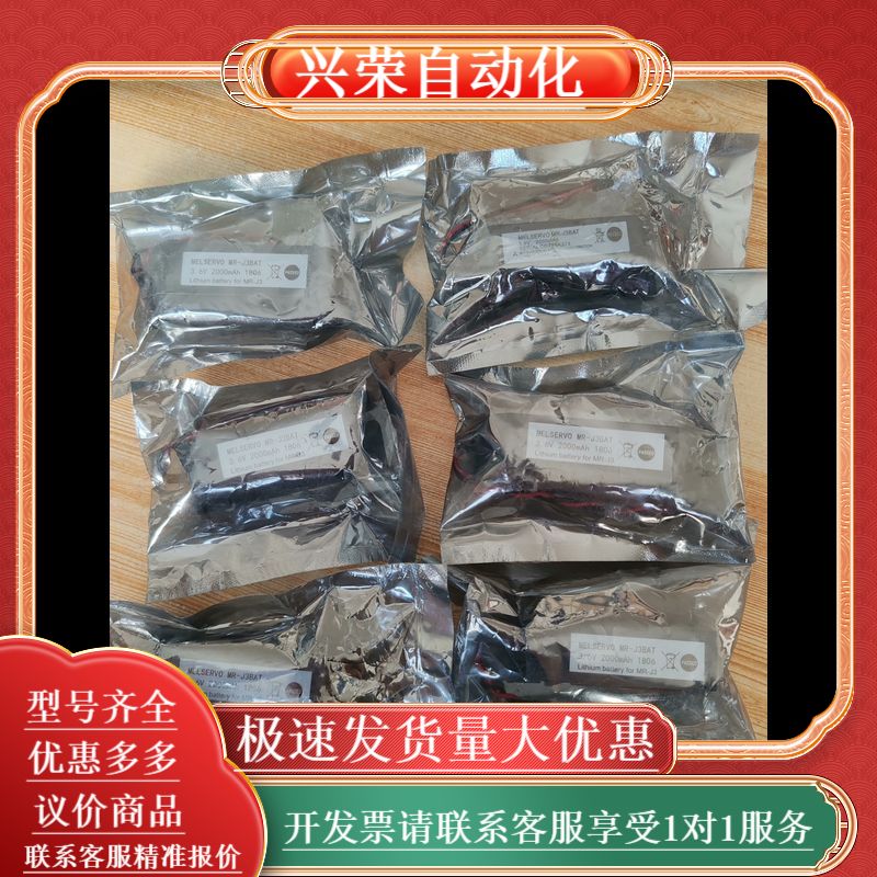 伺服电池 MR-J3BAT（6个）