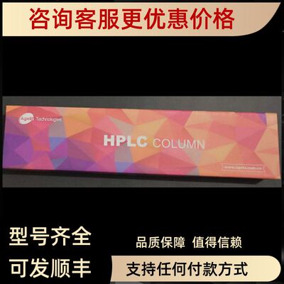 艾杰尔液相色谱柱VSC952505-T 4.6250mm;5μm;300A
