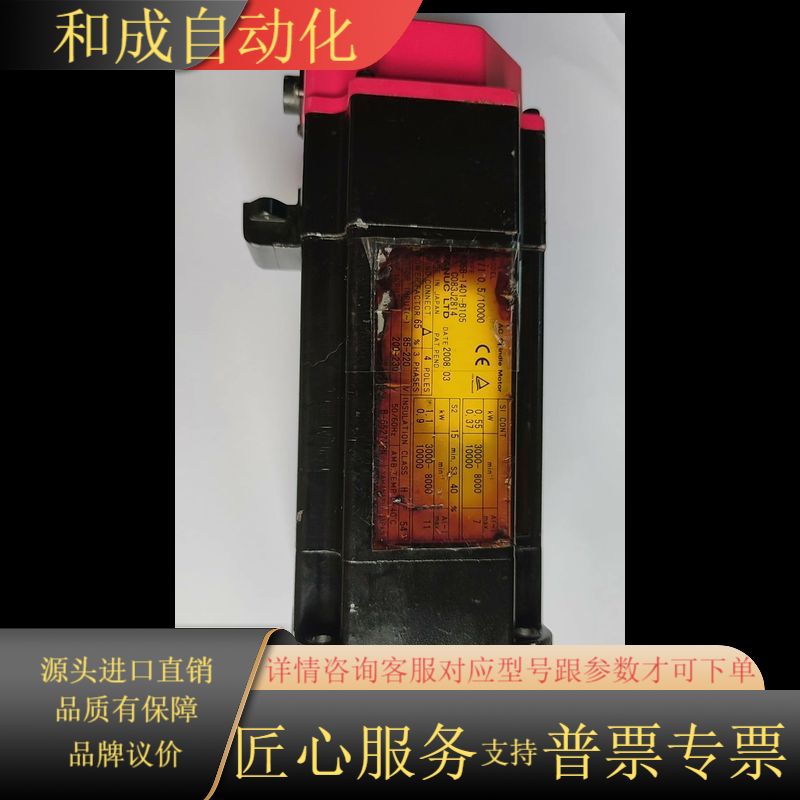 发那科A06B-1401-B105原装主轴正品电机，没维